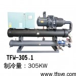 水冷螺桿式冷水機組TFW-305.1