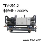 常溫雙機水冷螺桿式冷水機TFW-200.2