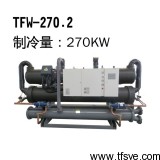 水冷式冷水機組TFW-270.2